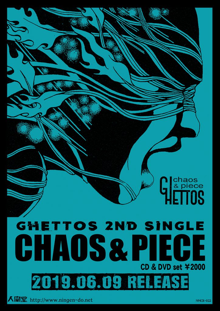 ghettos 2nd single 『CHAOS & PIECE』RELEASE!!　フライヤー画像